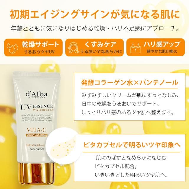ダルバ 下地 日焼け止め トーンアップサンクリーム 化粧下地 パープル UV ウォータフル 毛穴カバー 崩れない 保湿 ラベンダー ベージュ グリーン ピンク 韓国 thumbnail 20