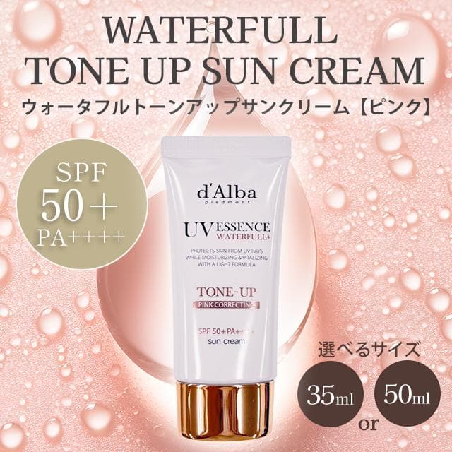 ダルバ 下地 日焼け止め トーンアップサンクリーム 化粧下地 パープル UV ウォータフル 毛穴カバー 崩れない 保湿 ラベンダー ベージュ グリーン ピンク 韓国 thumbnail 5