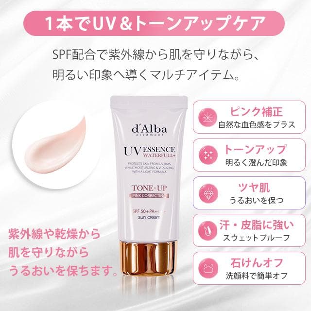 ダルバ 下地 日焼け止め トーンアップサンクリーム 化粧下地 パープル UV ウォータフル 毛穴カバー 崩れない 保湿 ラベンダー ベージュ グリーン ピンク 韓国 thumbnail 6