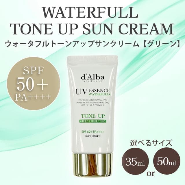 ダルバ 下地 日焼け止め トーンアップサンクリーム 化粧下地 パープル UV ウォータフル 毛穴カバー 崩れない 保湿 ラベンダー ベージュ グリーン ピンク 韓国 thumbnail 9