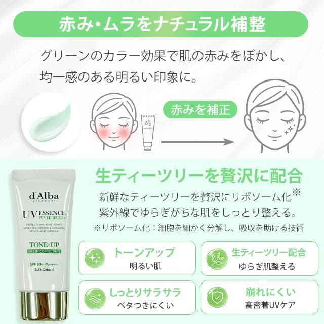 ダルバ 下地 日焼け止め トーンアップサンクリーム 化粧下地 パープル UV ウォータフル 毛穴カバー 崩れない 保湿 ラベンダー ベージュ グリーン ピンク 韓国 thumbnail 10