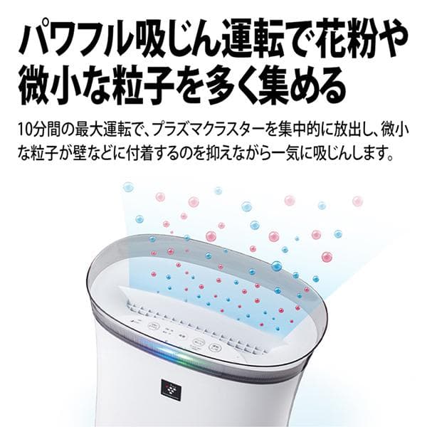空気清浄機 シャープ FU-S50-W プラズマクラスター7000 SHARP 〜23畳まで ホワイト系 脱臭 集じん PM2.5対応 花粉 リビング 寝室 新生活 薄型 fus50 FUS50 thumbnail 6