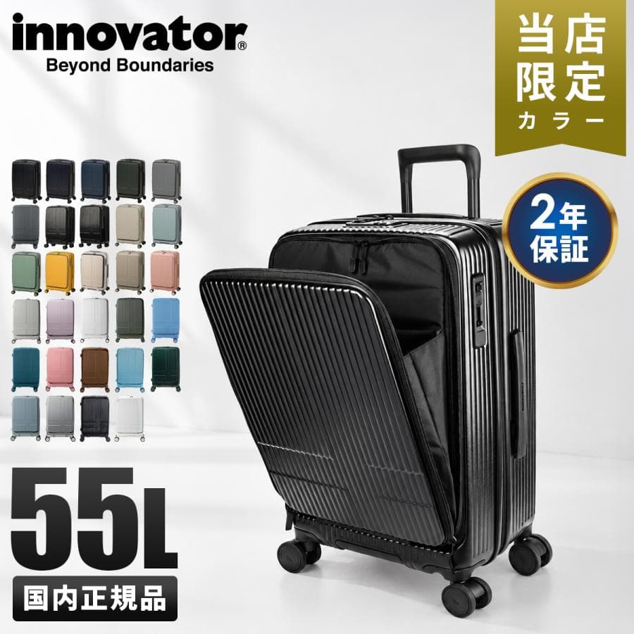 最大50% 10/16限定 29色展開/2年保証 イノベーター スーツケース Mサイズ 55L INV155 フロントオープン ストッパー付き 軽量 中型 黒 ブラック innovator — 1/20