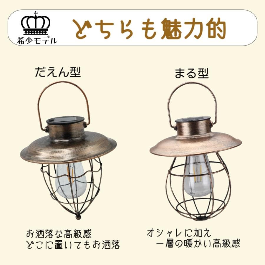 ガーデン ライト ランタン ソーラー 丸型 1個 LED 屋外 防水 おしゃれ ソーラー ライト ランプ 自動点灯 簡単 電球色 吊り下げ レトロ イルミネーション thumbnail 2