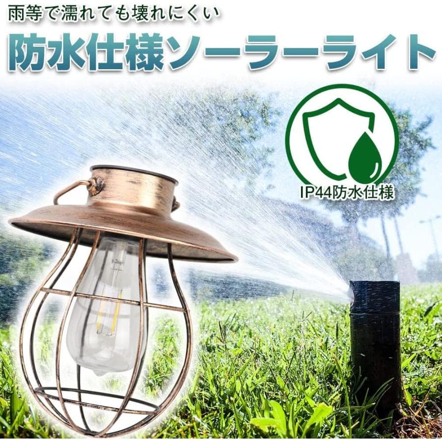 ガーデン ライト ランタン ソーラー 丸型 1個 LED 屋外 防水 おしゃれ ソーラー ライト ランプ 自動点灯 簡単 電球色 吊り下げ レトロ イルミネーション thumbnail 4