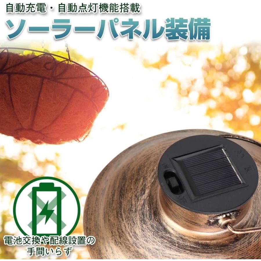 ガーデン ライト ランタン ソーラー 丸型 1個 LED 屋外 防水 おしゃれ ソーラー ライト ランプ 自動点灯 簡単 電球色 吊り下げ レトロ イルミネーション thumbnail 7