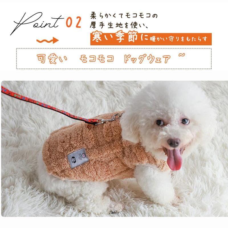 ＼2枚購入で200円OFFクーポン／ 爆買 犬 服 犬服 犬の服 ドッグウェア 秋冬 犬用 裏起毛 トイプードル 超小型犬 中型犬 ペット用 ねこ  柔らかい ふわふわ thumbnail 16
