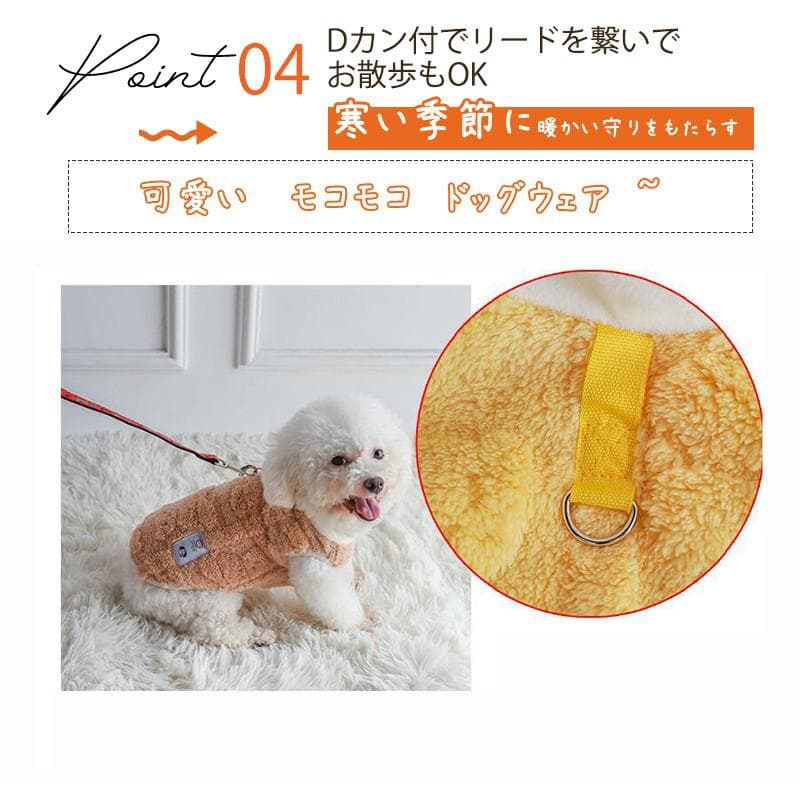 ＼2枚購入で200円OFFクーポン／ 爆買 犬 服 犬服 犬の服 ドッグウェア 秋冬 犬用 裏起毛 トイプードル 超小型犬 中型犬 ペット用 ねこ  柔らかい ふわふわ thumbnail 18