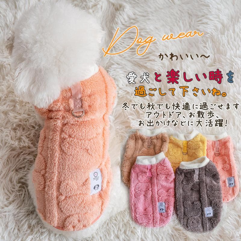 ＼2枚購入で200円OFFクーポン／ 爆買 犬 服 犬服 犬の服 ドッグウェア 秋冬 犬用 裏起毛 トイプードル 超小型犬 中型犬 ペット用 ねこ  柔らかい ふわふわ thumbnail 14