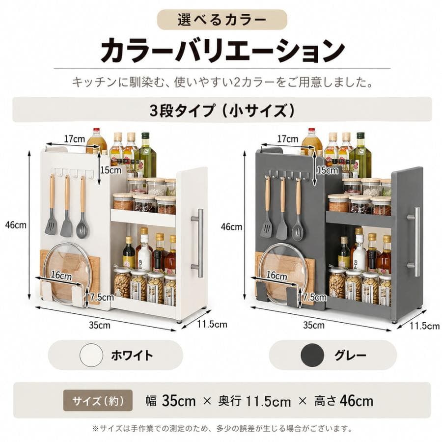 調味料ラック 隠せる スリム 幅11.5cm 2段 3段 スパイスラック 引き出し式 スライド収納 コンロ横 隙間収納 調味料収納 キッチンストッカー 大容量 省スペース thumbnail 17