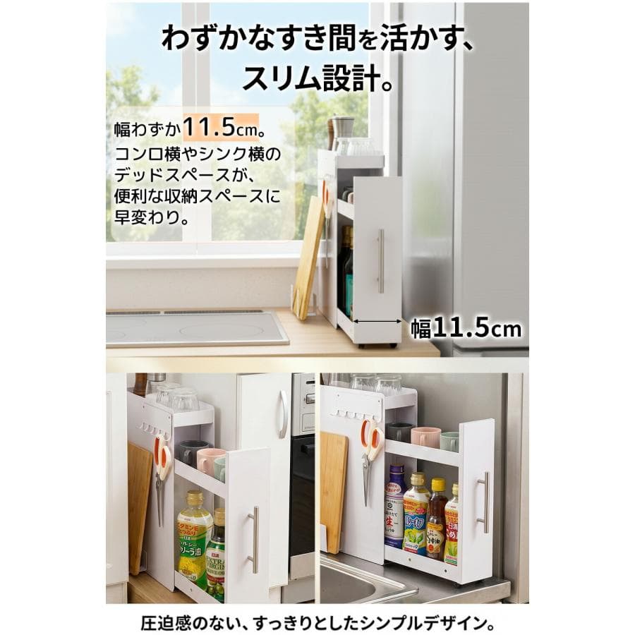調味料ラック 隠せる スリム 幅11.5cm 2段 3段 スパイスラック 引き出し式 スライド収納 コンロ横 隙間収納 調味料収納 キッチンストッカー 大容量 省スペース thumbnail 10