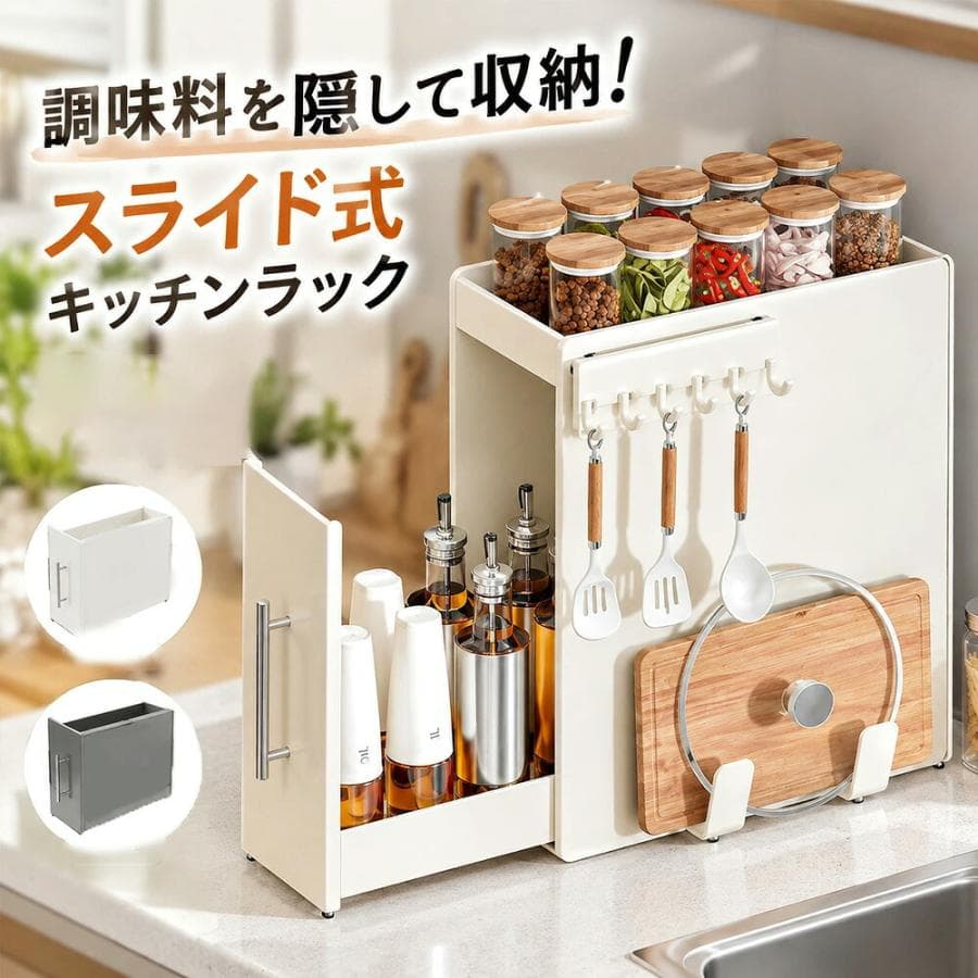 調味料ラック 隠せる スリム 幅11.5cm 2段 3段 スパイスラック 引き出し式 スライド収納 コンロ横 隙間収納 調味料収納 キッチンストッカー 大容量 省スペース — 1/20