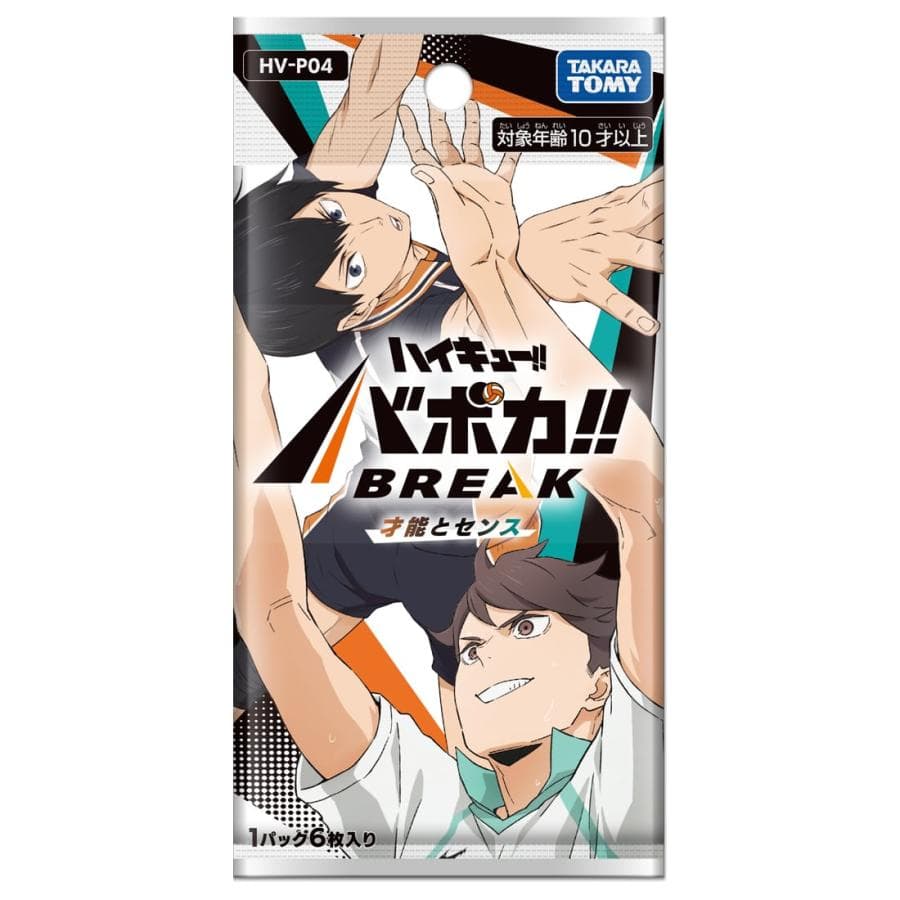 【BOX販売】HV-P04 ハイキュー!! バボカ!! BREAK ブースターパック 才能とセンス thumbnail 2