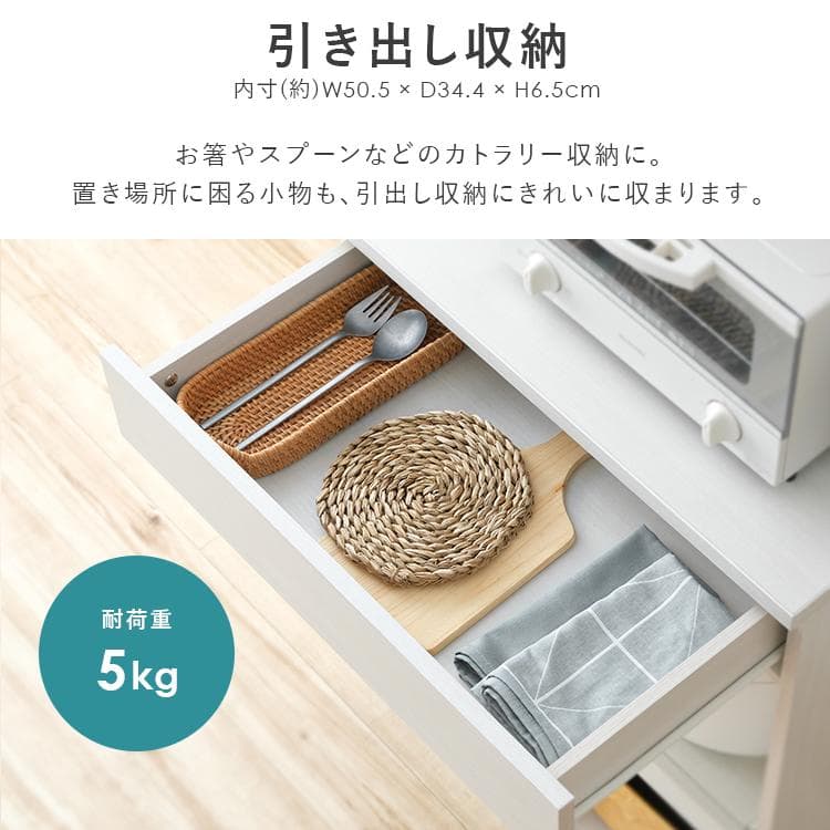 食器棚 スリム おしゃれ キッチンキャビネット 木目調 おしゃれ 北欧 キッチンラック 収納 引き出し 扉付き コンセント スライド棚 WKCB-590 thumbnail 15