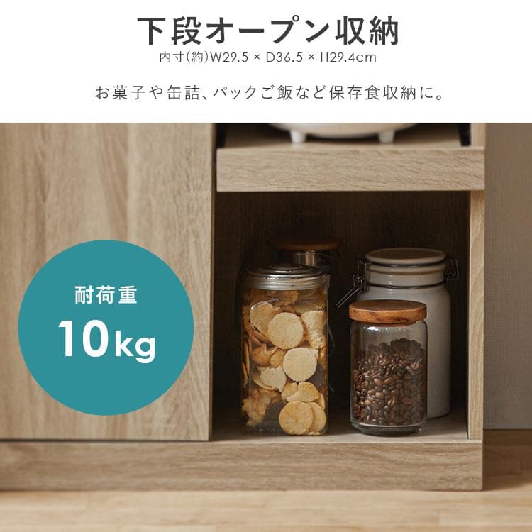 食器棚 スリム おしゃれ キッチンキャビネット 木目調 おしゃれ 北欧 キッチンラック 収納 引き出し 扉付き コンセント スライド棚 WKCB-590 thumbnail 18