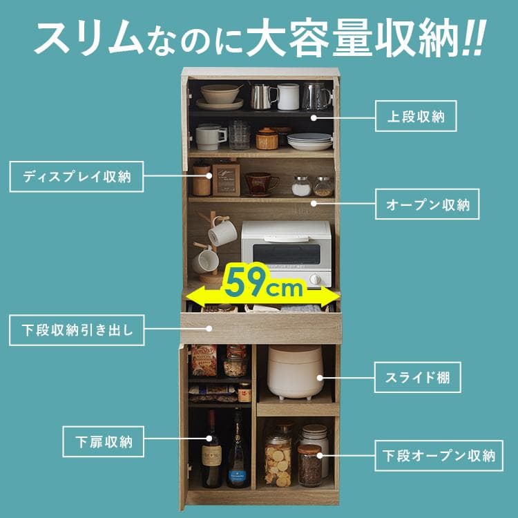 食器棚 スリム おしゃれ キッチンキャビネット 木目調 おしゃれ 北欧 キッチンラック 収納 引き出し 扉付き コンセント スライド棚 WKCB-590 thumbnail 8