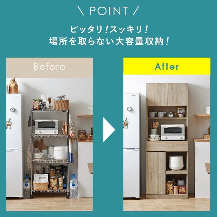 食器棚 スリム おしゃれ キッチンキャビネット 木目調 おしゃれ 北欧 キッチンラック 収納 引き出し 扉付き コンセント スライド棚 WKCB-590 thumbnail 9