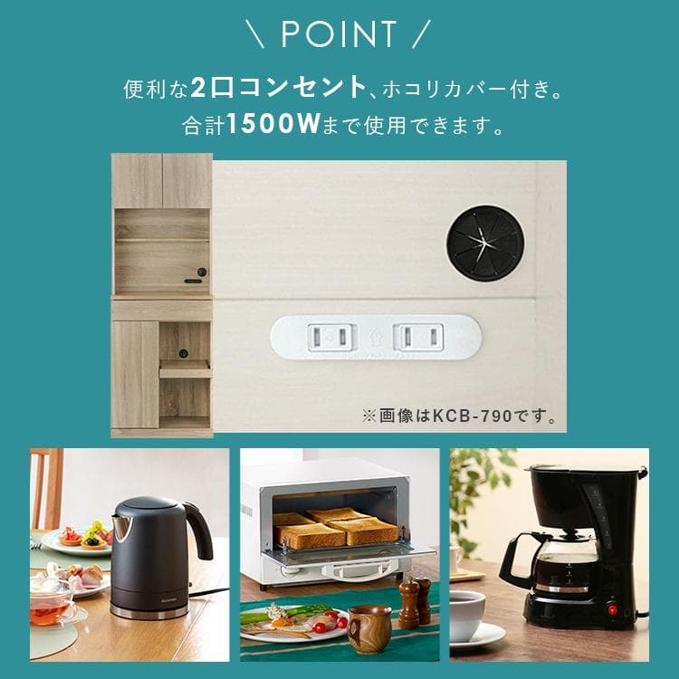 食器棚 スリム おしゃれ キッチンキャビネット 木目調 おしゃれ 北欧 キッチンラック 収納 引き出し 扉付き コンセント スライド棚 WKCB-590 thumbnail 10