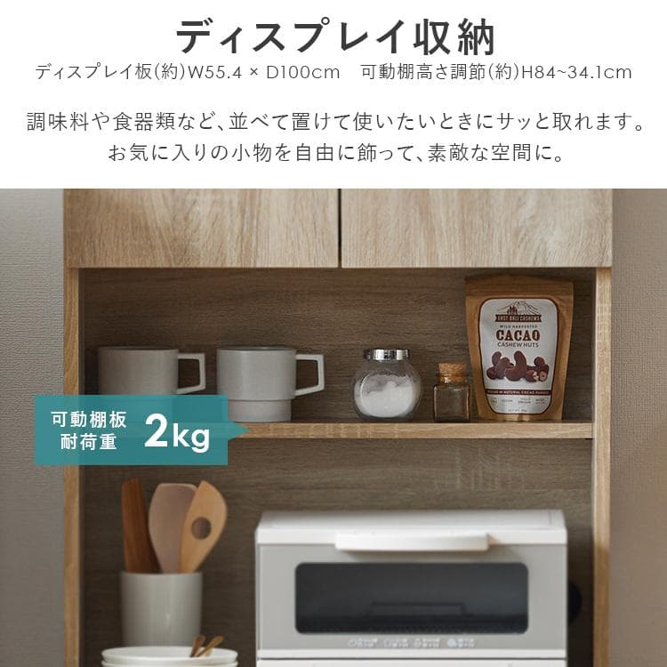 食器棚 スリム おしゃれ キッチンキャビネット 木目調 おしゃれ 北欧 キッチンラック 収納 引き出し 扉付き コンセント スライド棚 WKCB-590 thumbnail 13