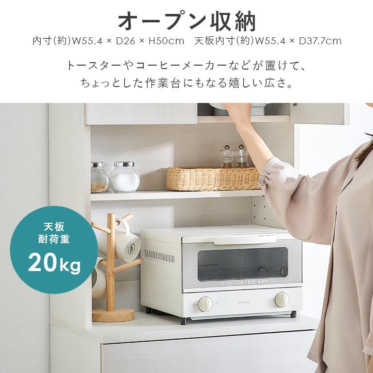 食器棚 スリム おしゃれ キッチンキャビネット 木目調 おしゃれ 北欧 キッチンラック 収納 引き出し 扉付き コンセント スライド棚 WKCB-590 thumbnail 14