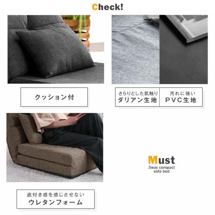ソファーベッド 1人掛け おしゃれ 座椅子 ソファベッド ハイバック コンパクト 北欧 一人掛け シンプル ローソファー 一人暮らし thumbnail 12