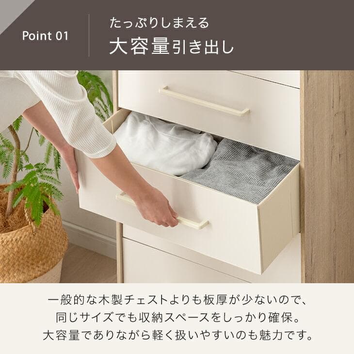 チェスト 5段 奥行き30cm 白 幅60 おしゃれ タンス 衣類収納 キャビネット 収納 布製 ファブリック 脚付 衣類 シンプル 北欧 スリム 引き出し 大容量 thumbnail 8