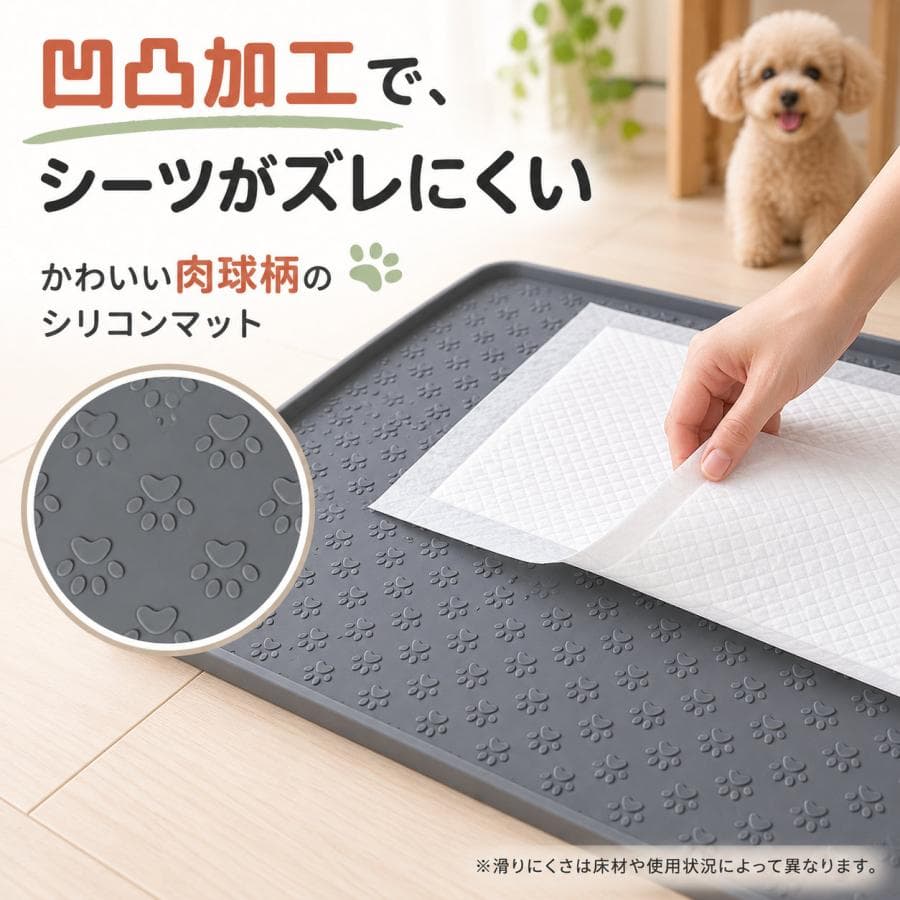 犬 トイレマット シリコン 防水 洗える 滑り止め ペットシーツ 下敷き フチ付き おしっこ はみ出し対策 床保護 ペットマット 食事マット 犬 猫 肉球柄 thumbnail 5
