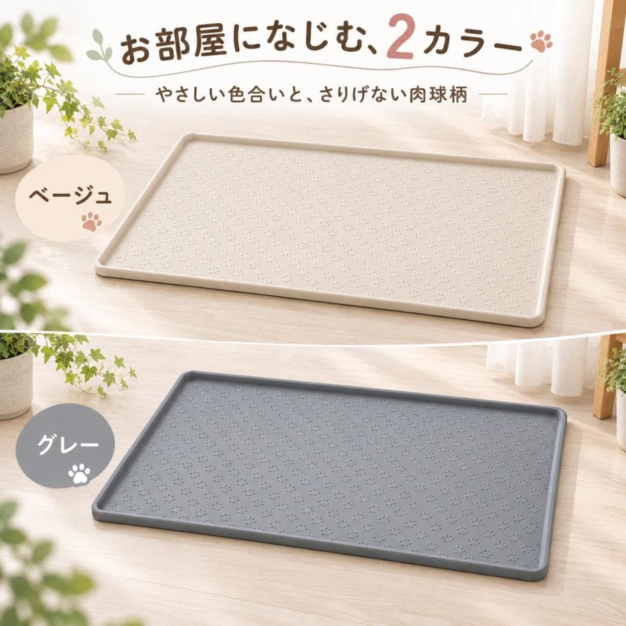 犬 トイレマット シリコン 防水 洗える 滑り止め ペットシーツ 下敷き フチ付き おしっこ はみ出し対策 床保護 ペットマット 食事マット 犬 猫 肉球柄 thumbnail 7