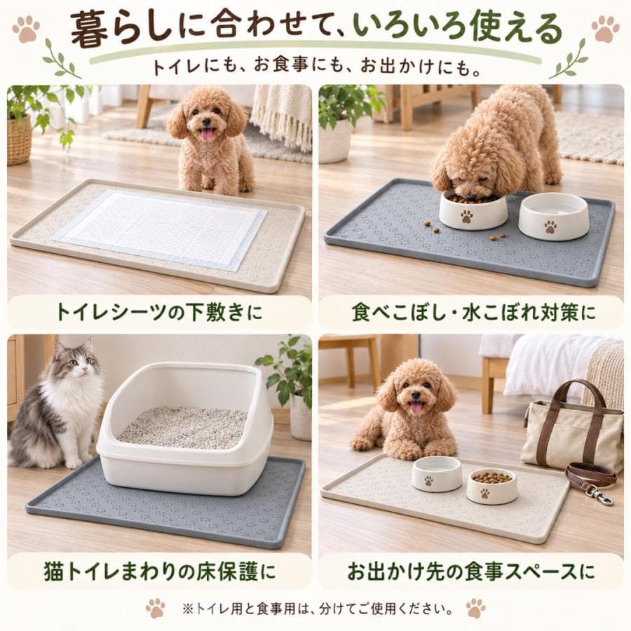 犬 トイレマット シリコン 防水 洗える 滑り止め ペットシーツ 下敷き フチ付き おしっこ はみ出し対策 床保護 ペットマット 食事マット 犬 猫 肉球柄 thumbnail 9