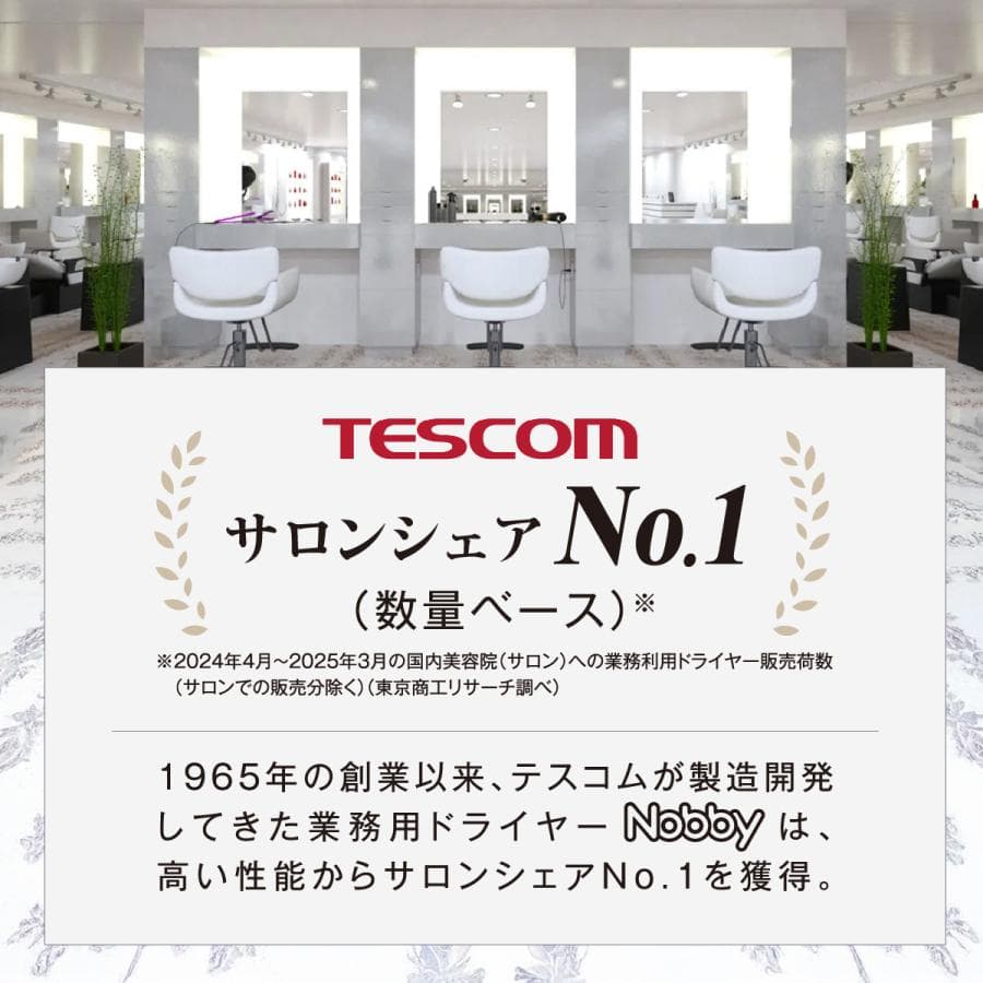 カールドライヤー テスコム ドライヤー くるくるドライヤー マイナスイオン ミニ コンパクト ロール ワイドキャッチ TC365A-N/E 公式店 日本メーカー thumbnail 2