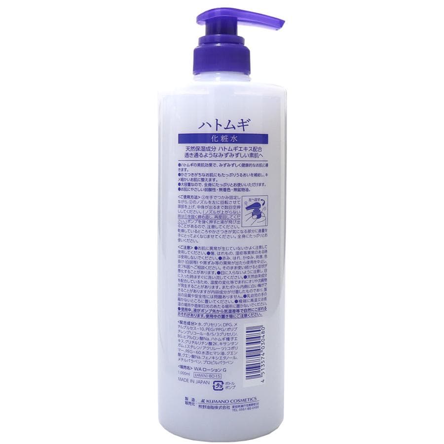 化粧水 ハトムギ化粧水 本体 大容量サイズ 1000mL 化粧水 保湿 天然保湿成分 爆買 FF対象 thumbnail 4