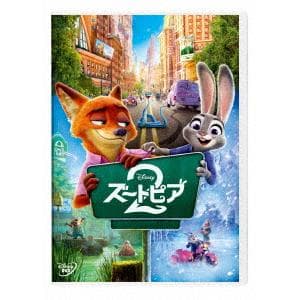 【DVD】ズートピア2 DVD — 1/2