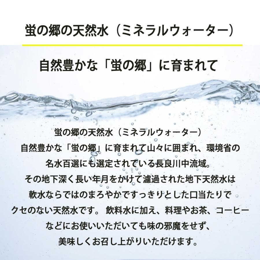 友桝飲料 蛍の郷の天然水 ミネラルウォーター 500ml ペットボトル×48本 (2ケース) 送料無料 (一部地域除く) thumbnail 2