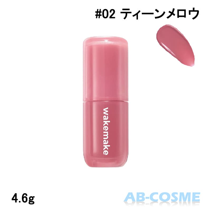 リップグロス ウェイクメイク WAKEMAKE ウォータフルグロウティント 4.6g 国内発送 韓国コスメ thumbnail 3