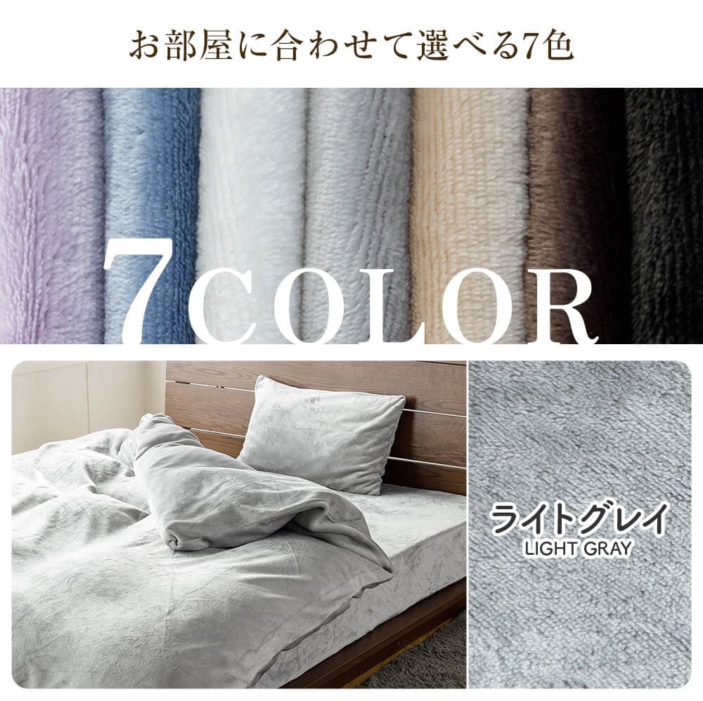 ボックスシーツ セミダブル fuwari (ふわり) マイクロファイバー 120×200×30cm 冬用 あったか シーツ ベッドシーツ マットレスカバー 秋 冬 防寒 thumbnail 15