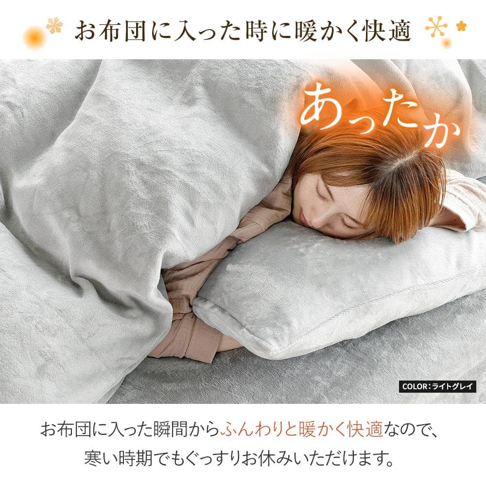 ボックスシーツ セミダブル fuwari (ふわり) マイクロファイバー 120×200×30cm 冬用 あったか シーツ ベッドシーツ マットレスカバー 秋 冬 防寒 thumbnail 5