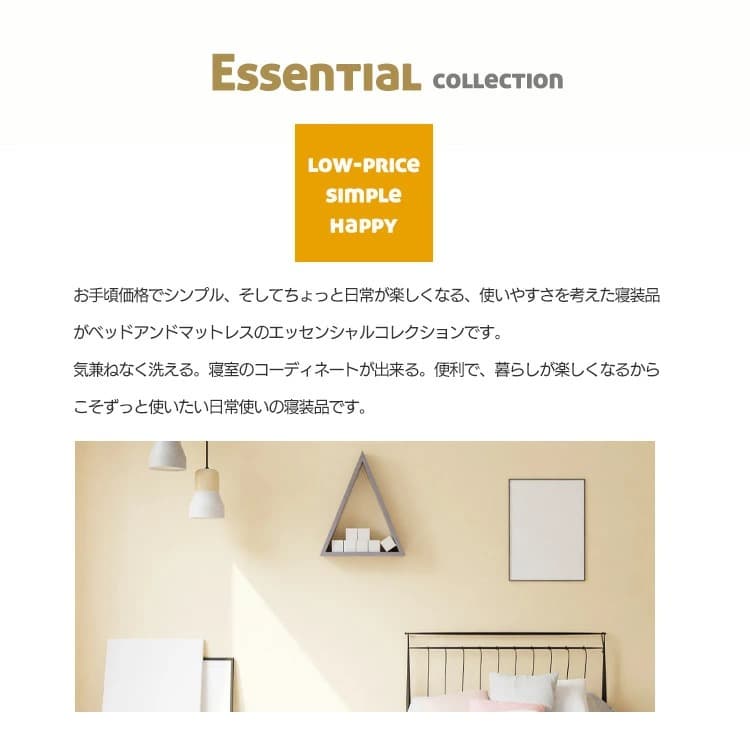 ボックスシーツ シングル セミダブル ダブル マイクロファイバー マットレスカバー G00 キナリ グレー ベージュ ホワイト エッセンシャルコレクション thumbnail 3