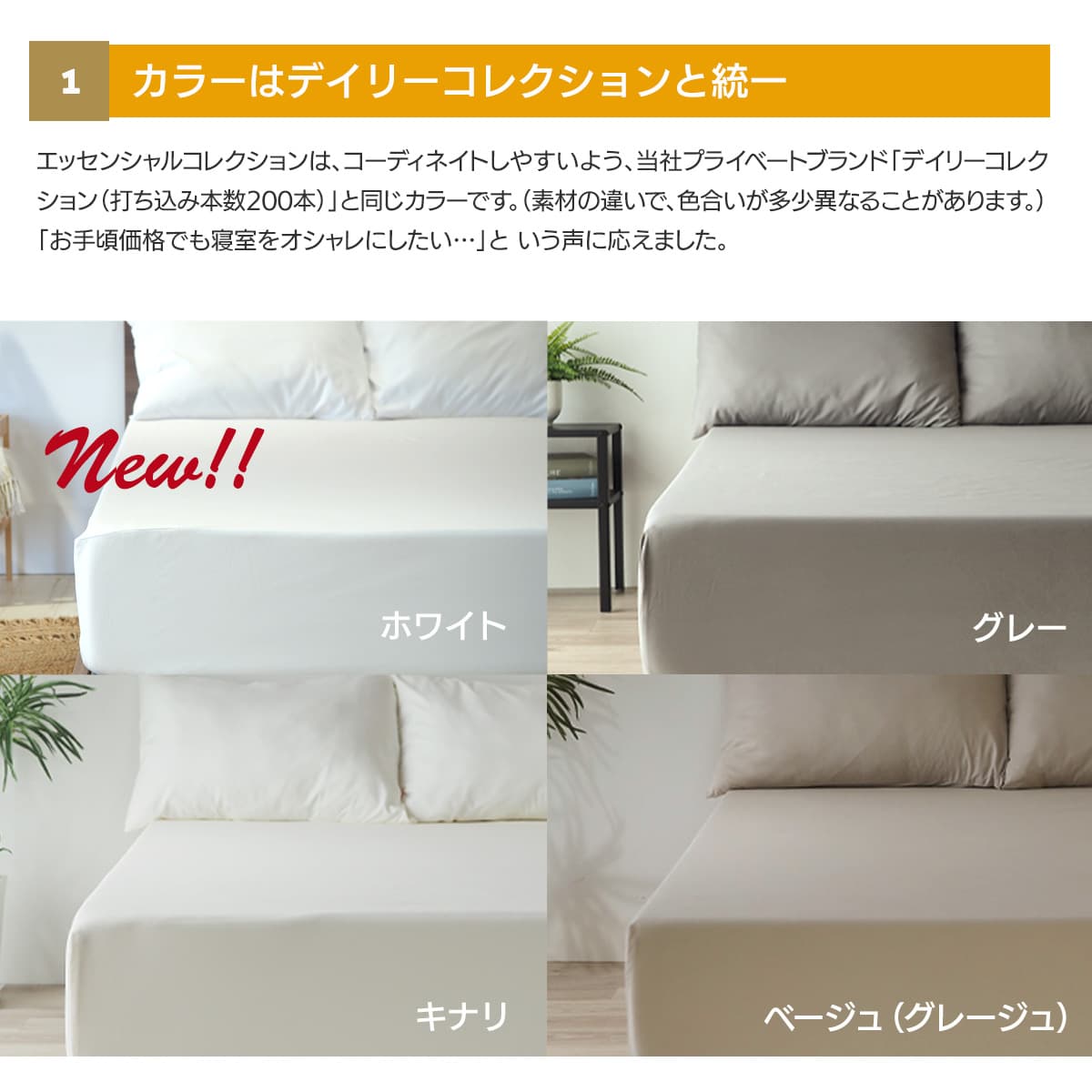 ボックスシーツ シングル セミダブル ダブル マイクロファイバー マットレスカバー G00 キナリ グレー ベージュ ホワイト エッセンシャルコレクション thumbnail 4