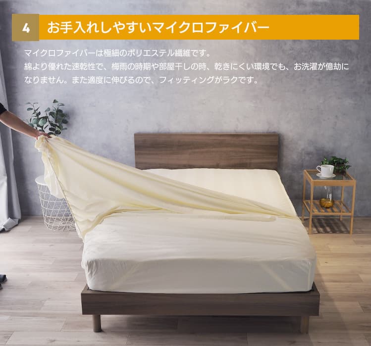 ボックスシーツ シングル セミダブル ダブル マイクロファイバー マットレスカバー G00 キナリ グレー ベージュ ホワイト エッセンシャルコレクション thumbnail 11