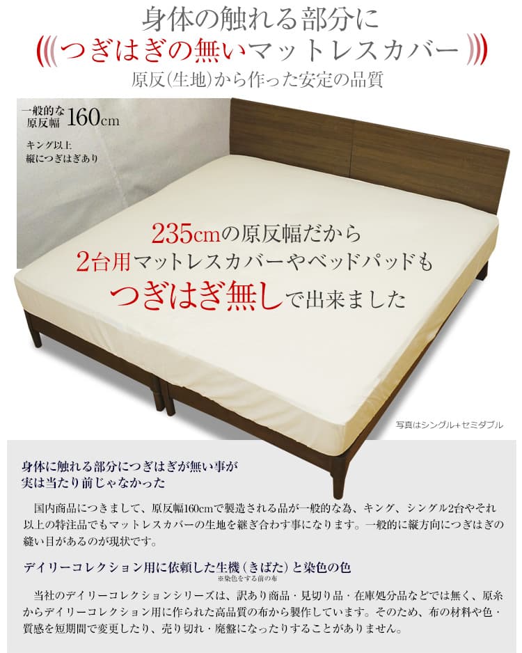 ボックスシーツ ダブル 綿100％ 選べるマチ幅 ベッド用 マットレスカバー ゴム留め マチ幅 キナリ モカ グレー 通常 薄型 厚型 デイリーコレクション G01 thumbnail 18