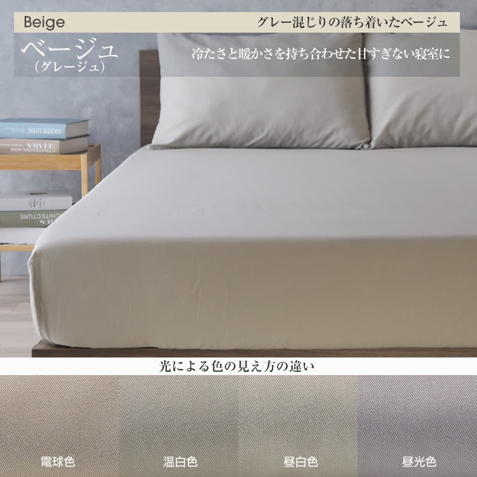 ボックスシーツ ダブル 綿100％ 選べるマチ幅 ベッド用 マットレスカバー ゴム留め マチ幅 キナリ モカ グレー 通常 薄型 厚型 デイリーコレクション G01 thumbnail 13