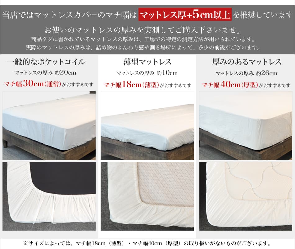 ボックスシーツ ダブル 綿100％ 選べるマチ幅 ベッド用 マットレスカバー ゴム留め マチ幅 キナリ モカ グレー 通常 薄型 厚型 デイリーコレクション G01 thumbnail 3