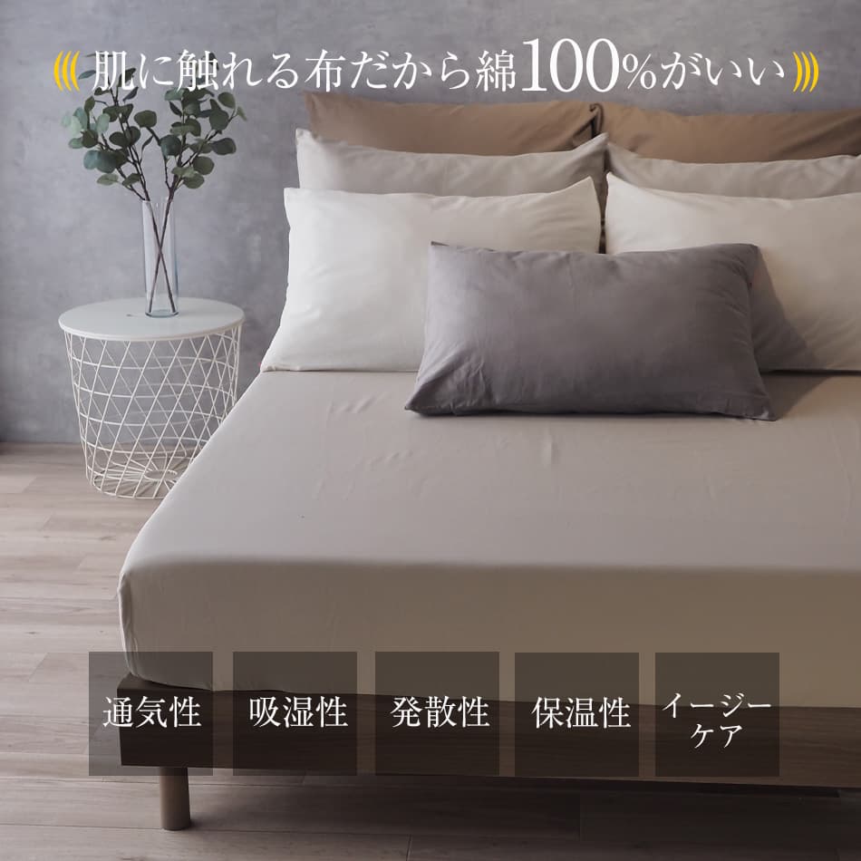 ボックスシーツ ダブル 綿100％ 選べるマチ幅 ベッド用 マットレスカバー ゴム留め マチ幅 キナリ モカ グレー 通常 薄型 厚型 デイリーコレクション G01 thumbnail 6