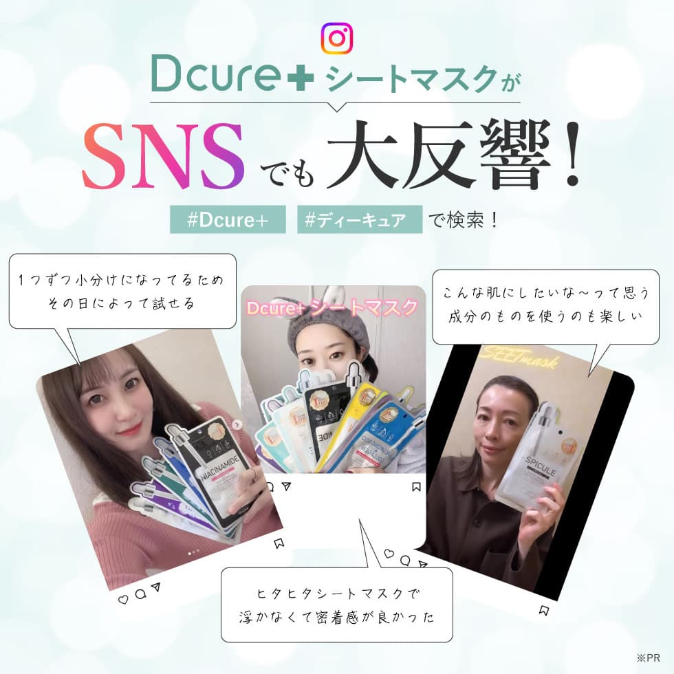 シートマスク 個包装 10枚セット 韓国 パック フェイスパック 大容量 ヒト幹細胞 レチノール CICA PDRN NMN ヒアルロン酸 ビタミン Dcure+ ポイント利用 thumbnail 3