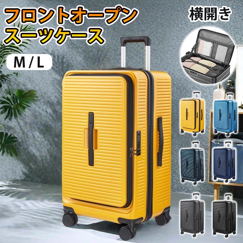 スーツケース フロントオープン 横開き 拡張機能 ストッパー カップホルダー Sサイズ 機内持ち込み Mサイズ スーツケース フロントオープン 多機能 — 1/20