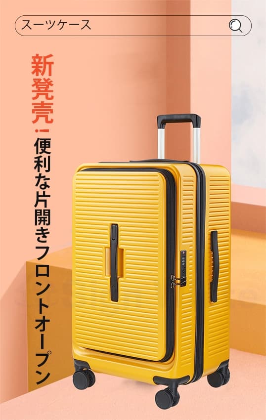 スーツケース フロントオープン 横開き 拡張機能 ストッパー カップホルダー Sサイズ 機内持ち込み Mサイズ スーツケース フロントオープン 多機能 thumbnail 2