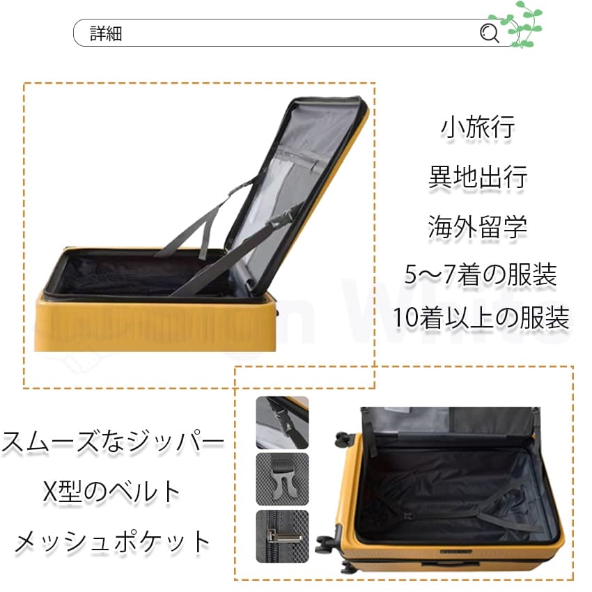 スーツケース フロントオープン 横開き 拡張機能 ストッパー カップホルダー Sサイズ 機内持ち込み Mサイズ スーツケース フロントオープン 多機能 thumbnail 10