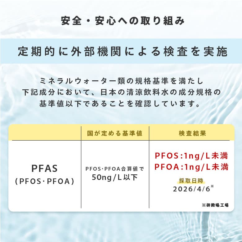 水  500ml×48本 ミネラルウォーター【 彩水 -あやみず- 】軟水 天然水 ペットボトル ラベルレス お水 最短翌日お届け 国産 thumbnail 12