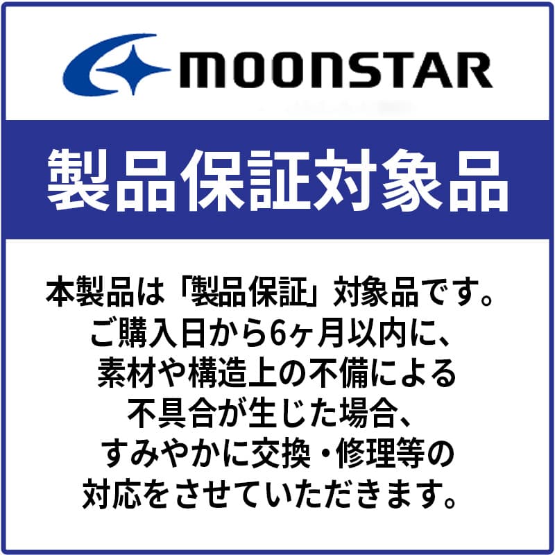 ムーンスター ラブラッシュ スーパースター スニーカー 軽量 子供靴 キッズ ジュニア シューズ バネのチカラ LUVRUSH LV 1274 [30%OFFセール] 9月29日値下 百選 thumbnail 20