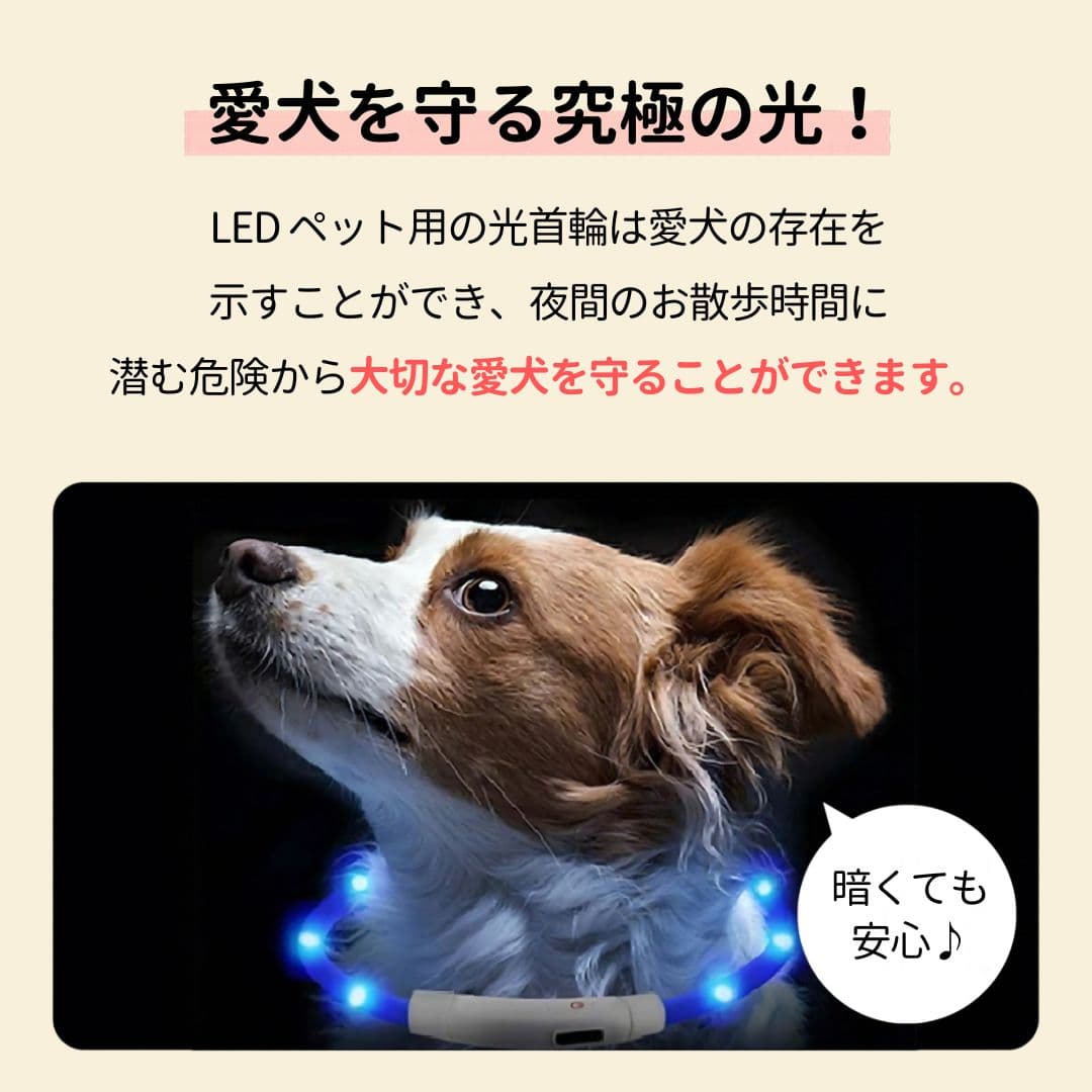 犬 光る首輪 首輪 光る 散歩 ライト 犬用 レインボー USB 充電式 防水 LED ライト 明るい サイズ調整可 柔らかい 小型犬 中型犬 大型犬 軽量 thumbnail 7